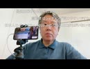 原口一博 2024-09-05 遺伝子製剤をワクチンと呼ぶのは、止めるべき。あの人工物は、生物兵器紛いのもの。#STOPレプリコン