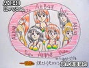 AKB48　涙の表面張力　歌ってみた。 1コーラス カラオケLive 本人ズ