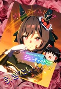 【ウマ娘】ジェンティルドンナを引きたい。【ゆっくり実況】