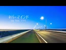 ネバーマインド / tap feat. ナクモ