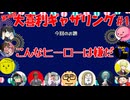 【第14回】大喜利ギャザリング！! part1