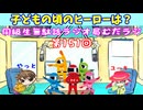 同級生無駄話ラジオ局「むだラジ」#１５１「自分にとってのヒーローは？」