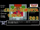 【一匹縛り】DQM2マルタのふしぎな鍵RTA 1:56:45 その３【実況解説付き】