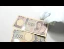 3 types of new banknotes. 苗村篤士