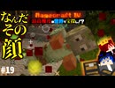 【怒りの宝探しマイクラ】戦場で肩車ぐるぐるぐるぐる【#RAGECRAFT4】 day19 【実況】≪#PRAZOKS≫