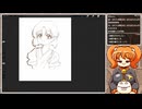 イラスト制作の様子を見守る生放送！#4 再録5