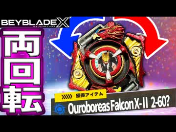 【第2弾】ロマンを詰め込んだ自作ベイブレードＸの続き【アイアムマン】