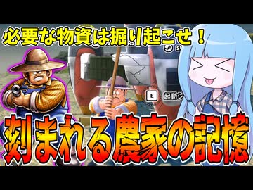 【DBDBD】農家のおっさんに刻まれている戦闘の記憶【VOICEROID実況/ドラゴンボールザブレイカーズ】