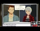 第2回『アナザーコード リコレクション』記憶の扉編 生放送！再録6