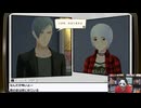 第2回『アナザーコード リコレクション』記憶の扉編 生放送！再録8