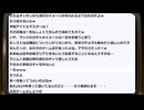 第2回『アナザーコード リコレクション』記憶の扉編 生放送！再録12