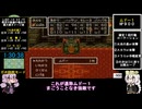 【RTA】ドラクエ６ ムドー撃破 2:18:38 Part4/6【VOICEROID実況】【結月ゆかり＆紲星あかり】