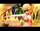 【東方MMD】水着フランちゃんでDaisuke【KKVMD/60fps】