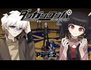 めちゃめちゃ濃ゆい面子の自己紹介！その後体育館に呼び出され…… #2 【ダンガンロンパ】