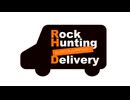 【会員限定】Rock Hunting Delivery　第80回おまけコーナー