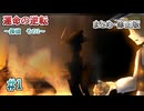 【逆転東方】逆転香霖堂 第２章「運命の逆転」part1 【修正版】
