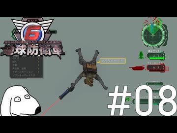 間違えて時空の狭間にダイブしてしまった地球防衛軍（犬）【地球防衛軍6】＃8