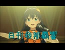 日刊 我那覇響 第3994号 「MUSIC♪」