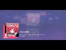 「プロセカ」ゴジマジp - おちゃめ機能