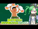 メスガキ先生とヤンデレちゃん横長版３０「グラブジャムン」