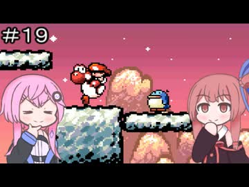 【CeVIO実況】フィーちゃん的ヨッシーアイランド＃１９【ボイスロイド実況】