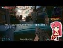 サイバーパンク2077 プラチナトロフィー獲得に挑戦！ 27日目-3