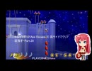 サルゲッチュ2(Ape Escape 2) 両サイドでクリア目指す・Part.20