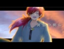 【にじさんじ人力】決意の朝に【ローレン・イロアス】