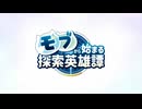 『モブから始まる探索英雄譚　OP』「Up Start」（FULL）《off vocal》歌詞予定