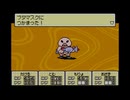 【MOTHER3】ブタ的なやつら【BGM】