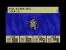 【MOTHER3】モッタイナイ賛歌【BGM】