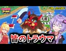 カードの買えない桃鉄ワールド　2/3【VOICEROID実況プレイ】