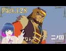 なぜ！？ヘブルチさん登場！！【二ノ国 白き聖灰の女王】Part.１２８【#Vtuber】