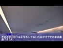 仕事と絡めてちょっと九州観光したアイドルDay1