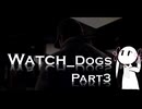 【Watch＿Dogs】つくよみちゃんと犯罪都市(仮)part3