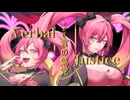 ꕀ♡中央区 言の葉党「Verbal Justice」／memell【歌ってみた】