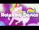 ユニコーンの子守唄（Relaxing Dance Mix）