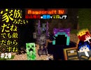 【怒りの宝探しマイクラ】ボスと闇柱と顔面漆黒のホームドラマ待ってます【#RAGECRAFT4】 day20 【実況】≪#PRAZOKS≫