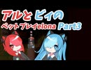 猫使アルが魔法使い育てるアルPart3【Elona_NC】