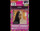 【譜面確認用】 eden EXPERT 【オンゲキ外部出力】