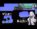 【terraria】アリアルさんがテラリアを遊ぶようです#4