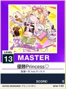 【譜面確認用】 優勝Princess♡ MASTER 【チュウニズムNEW外部出力】