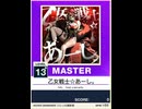 【譜面確認用】 乙女戦士☆あーし。 MASTER 【チュウニズムNEW外部出力】