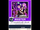 【譜面確認用】 ソーシャルワンダーランド MASTER 【チュウニズムNEW外部出力】