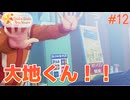 【ときメモGS4】初めてのときメモ！女子校出身が失われたときめきを取り戻す#12【実況】