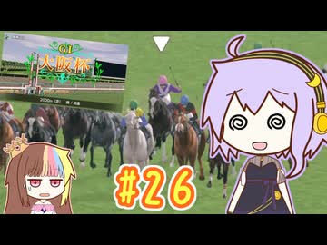 馬主のゆかりさん part26【ダビスタswitch】