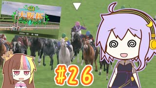 馬主のゆかりさん part26【ダビスタswitch】