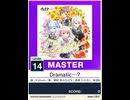 【譜面確認用】 Dramatic…? MASTER 【チュウニズムNEW外部出力】