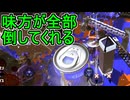 【日刊スプラトゥーン3】ランキング入りを達成したダイナモ使いのXマッチ実況プレイSeason8-2【Xパワー2309ガチヤグラ】
