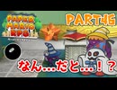 【実況】懐かしさが止まらない！？名作の『紙』ゲーをやるぜ！！ Part46【ペーパーマリオrpg(リメイク)】